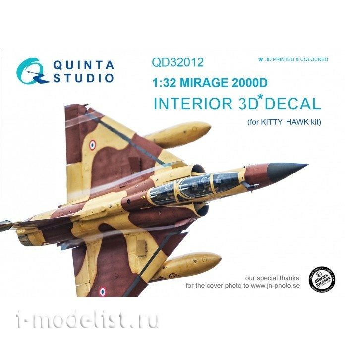 QD32012 Quinta Studio 1/32 3D Mirage 2000D Cabin Interior Decal (for Kitty Hawk model)