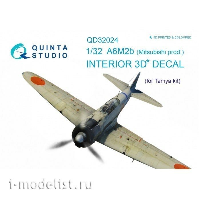QD32024 Quinta Studio 1/32 3D Cab Interior Decal A6M2b (Mitsubishi prod.) (for Tamiya model)