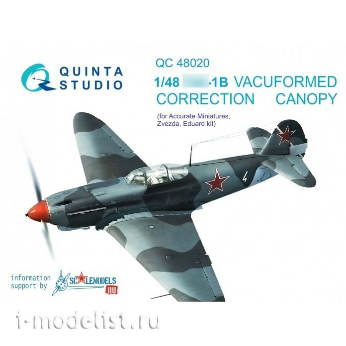 QC48020 Quinta Studio 1/48 set of glazing correction Yak-1B (for models Accurate miniatures, Zvezda, Eduard), 1 PC