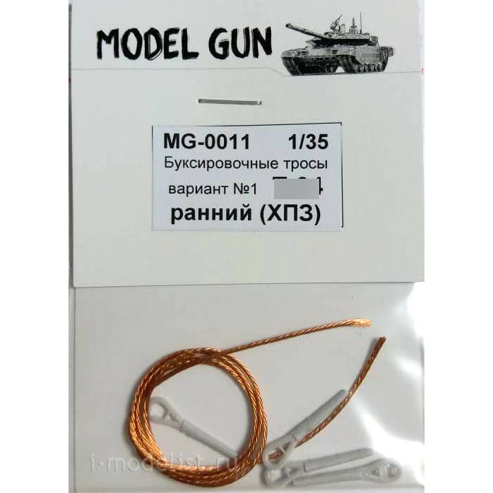 MG-0011 Model Gun 1/35 34 tow ropes, variant # 1, Kharkiv locomotive plant (KhPZ), early