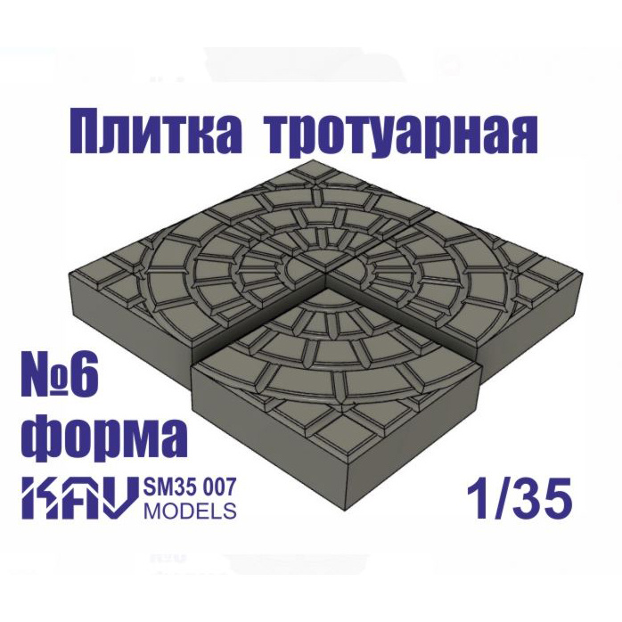 SM35 007 KAV models 1/35 Paving tile mold No. 6