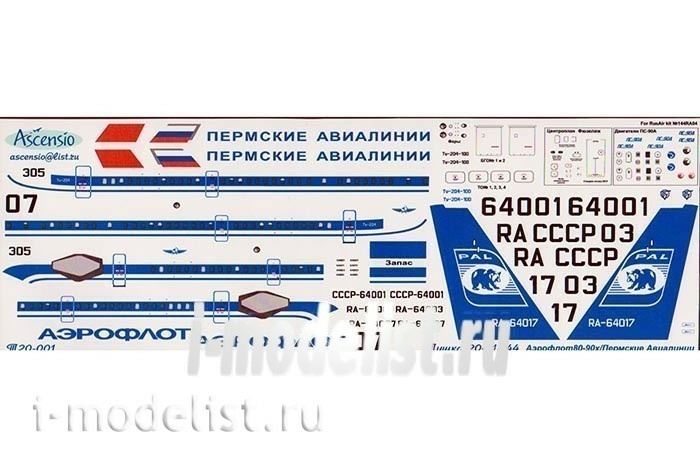 T20-001 Ascensio 1/144 Decal on the plane carcass-204 (Aeroflot Clasic 80-90x)