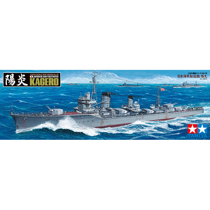 78032 Tamiya 1/350 Japanese destroyer Kagero (with a set of photo-etched parts)