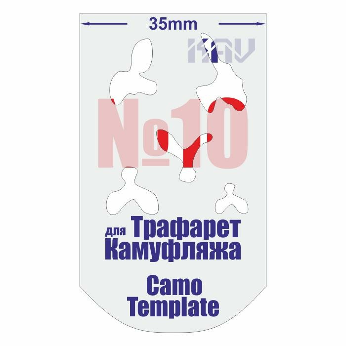 CT 010 KAV Models Camouflage Stencil No. 10