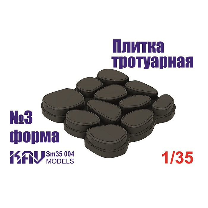 SM35 004 KAV Models 1/35 Form for paving slabs №3