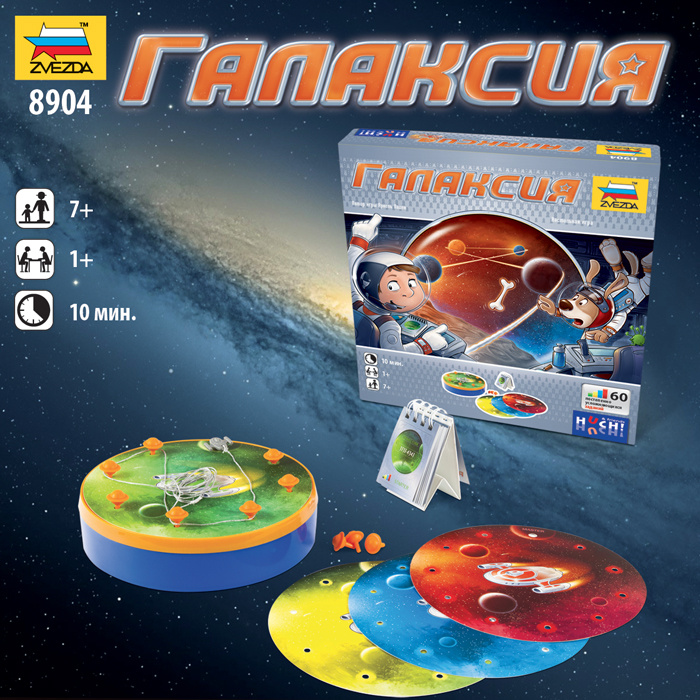 8904 Zvezda Game 
