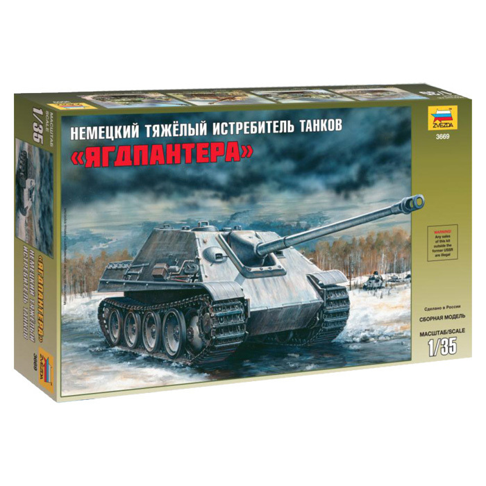 3669 Zvezda 1/35 German tank destroyer Sd.Kfz.173 