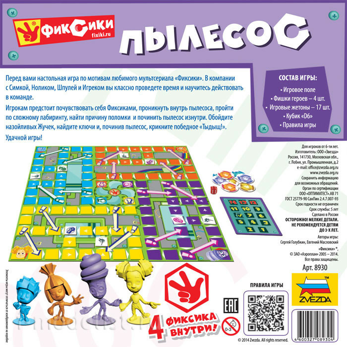 8930 Zvezda Board game 
