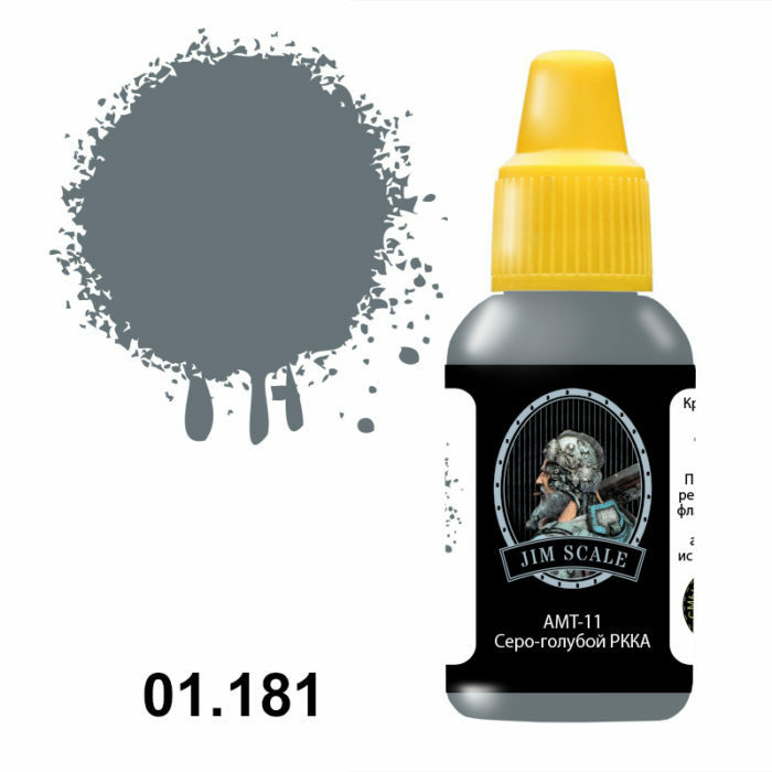 01.181 Jim Scale Acrylic paint color AMT-11 Gray-blue Red Army