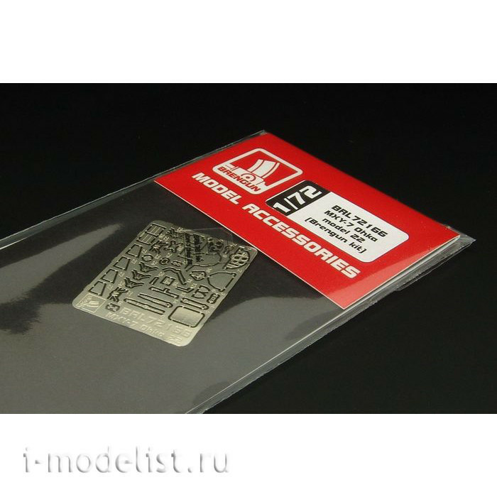 BRL72166 Brengun 1/72 Photo Etching for MXY-7 Ohka model 22