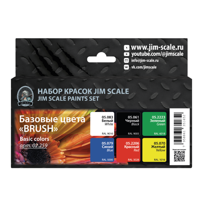 02.259 Jim Scale Набор красок “Базовые цвета BRUSH”