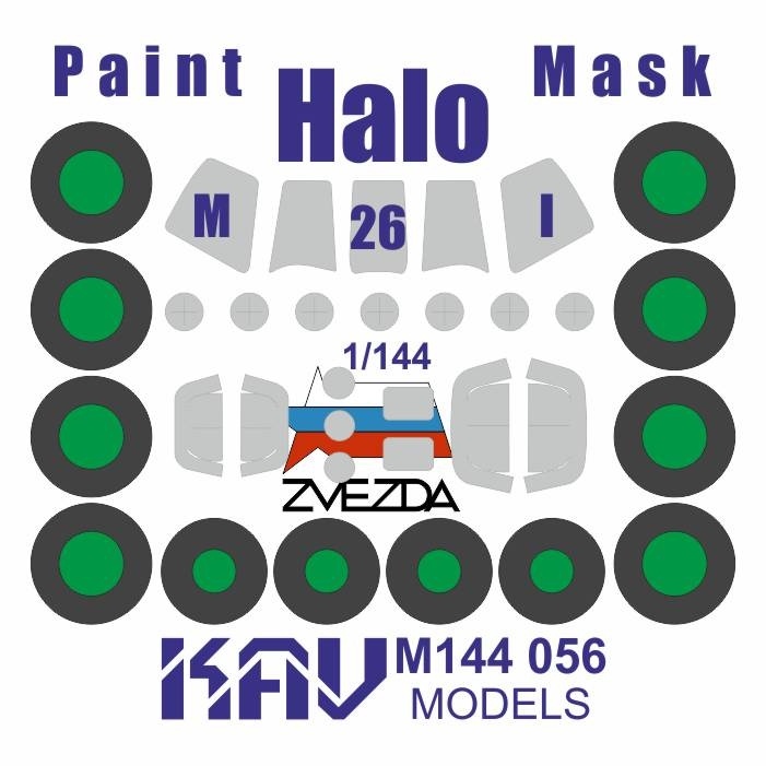 M144 056 KAV models 1/144 Окрасочная маска для модели Мu-26 (Zvezda)