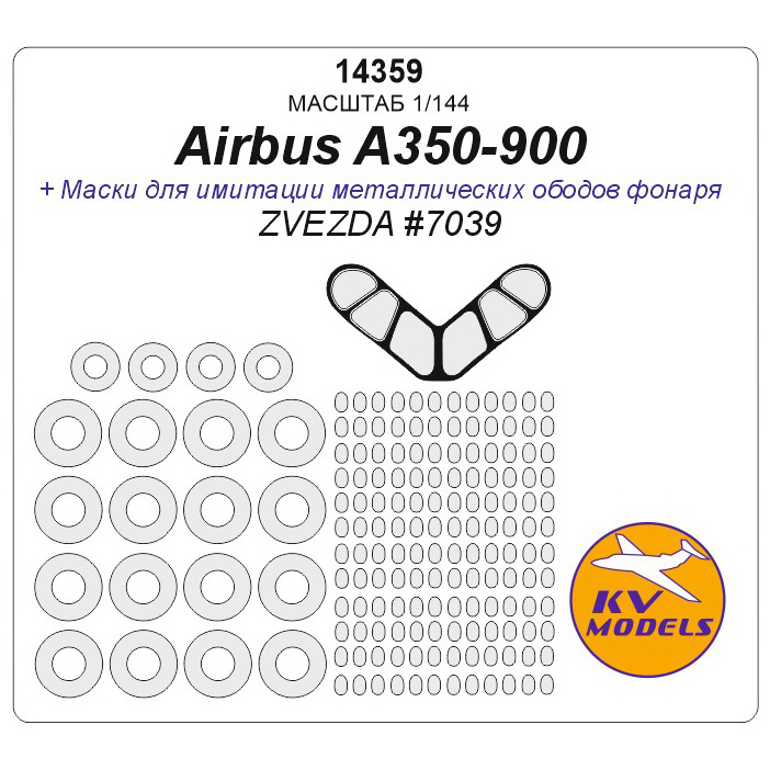 14359 KV Models 1/144 Paint mask for Airbus A350-900 + masks for wheels and wheels
