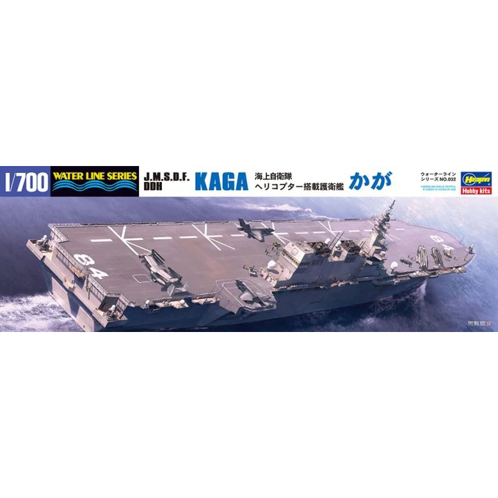 49032 Hasegawa 1/700 JMSDF DDH Kaga