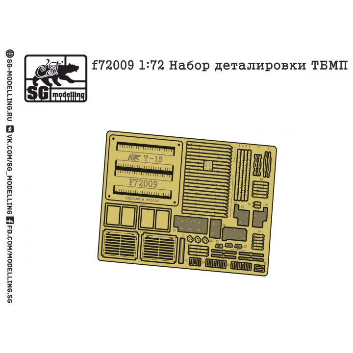 F72009 SG modeling 1/72 TBMP Tank 15 Arm detailing kit (FTD)