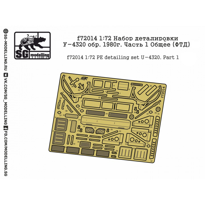 F72014 New Penguin 1/72 Set detailing U-4320 arr. 1980. Part 1 General (TBF))