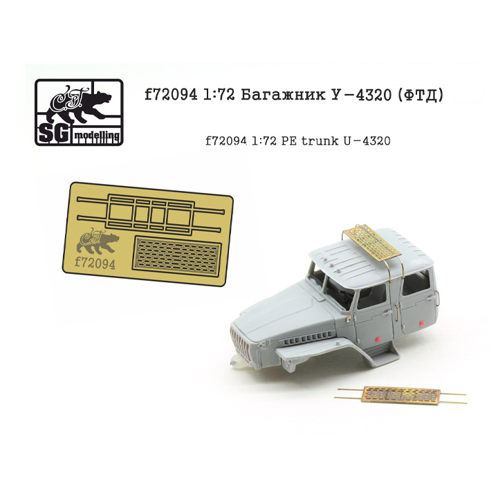 f72094 SG modeling 1/72 trunk U-4320 (FTD)