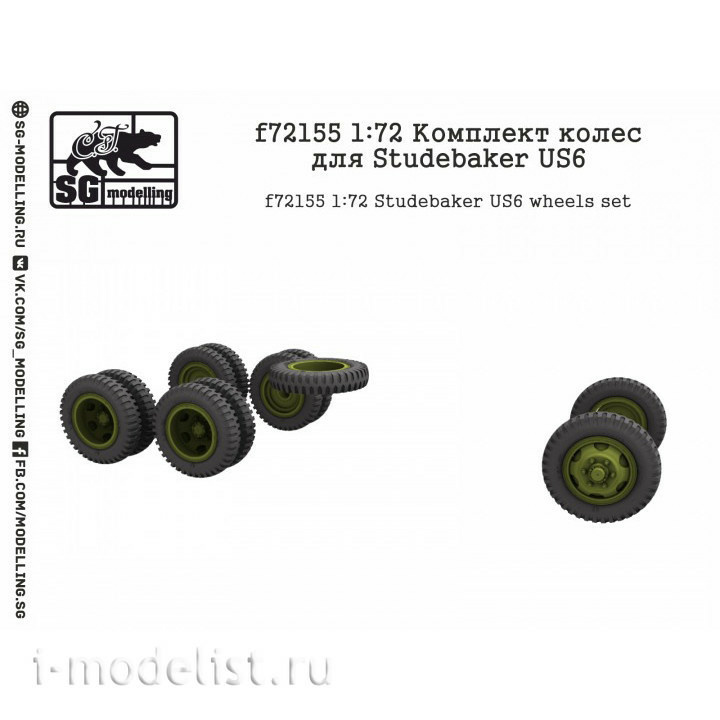 F72155 SG Modeling 1/72 Wheel Set for Studebaker US6
