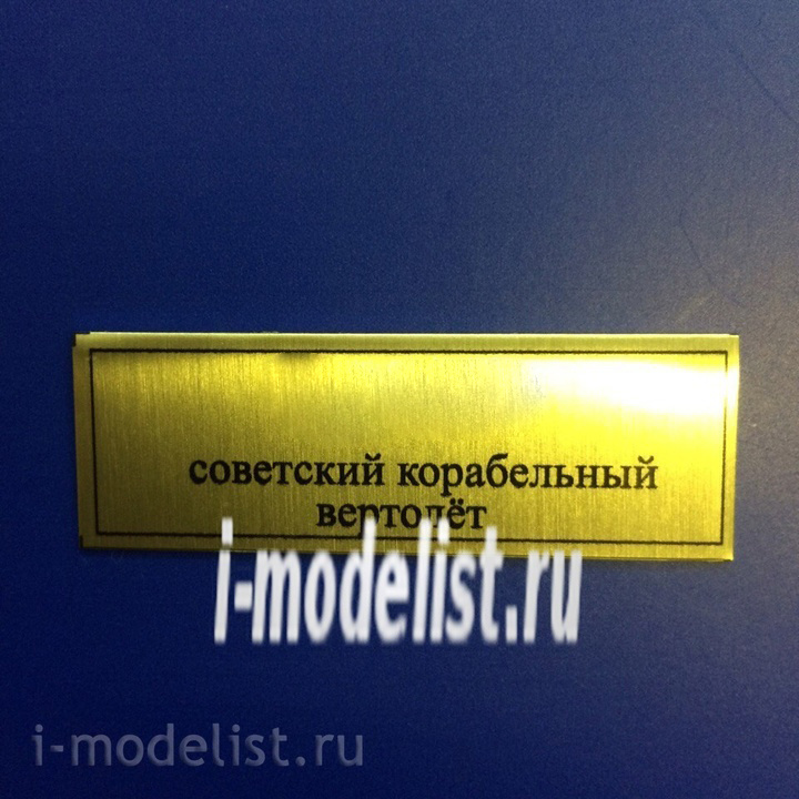 Kzt81 Plate 60h20 mm, color gold
