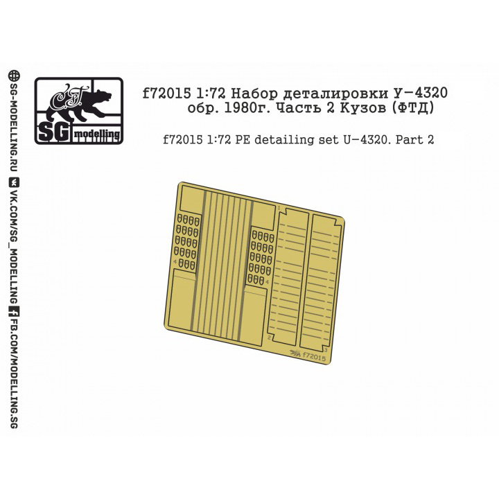F72015 New Penguin 1/72 Set detailing U-4320 arr. 1980. Part 2 Body(FTD)