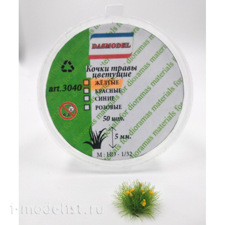 3040 DasModel 1/35 grass Hummocks blooming yellow 5mm 50pcs.