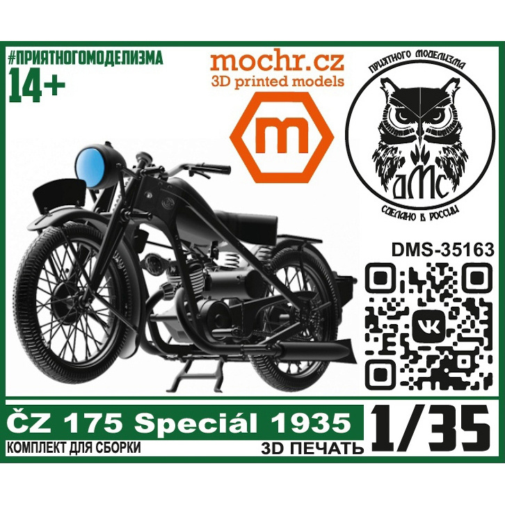 DMS-35163 ДМС 1/35 Мfromоцикл ČZ 175 Speciál 1935