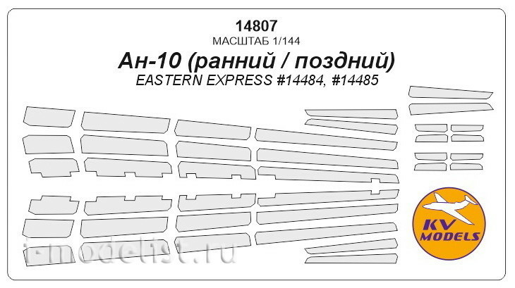 14807 KV Models 1/144 Mask on anti-icing surfaces Antonov-10