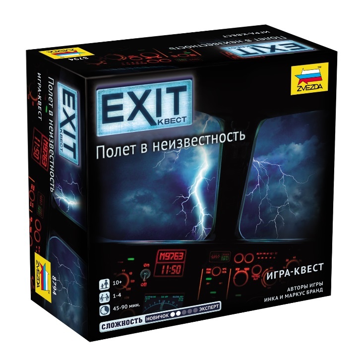 8794 Zvezda EXIT-QUEST. Flight into the unknown