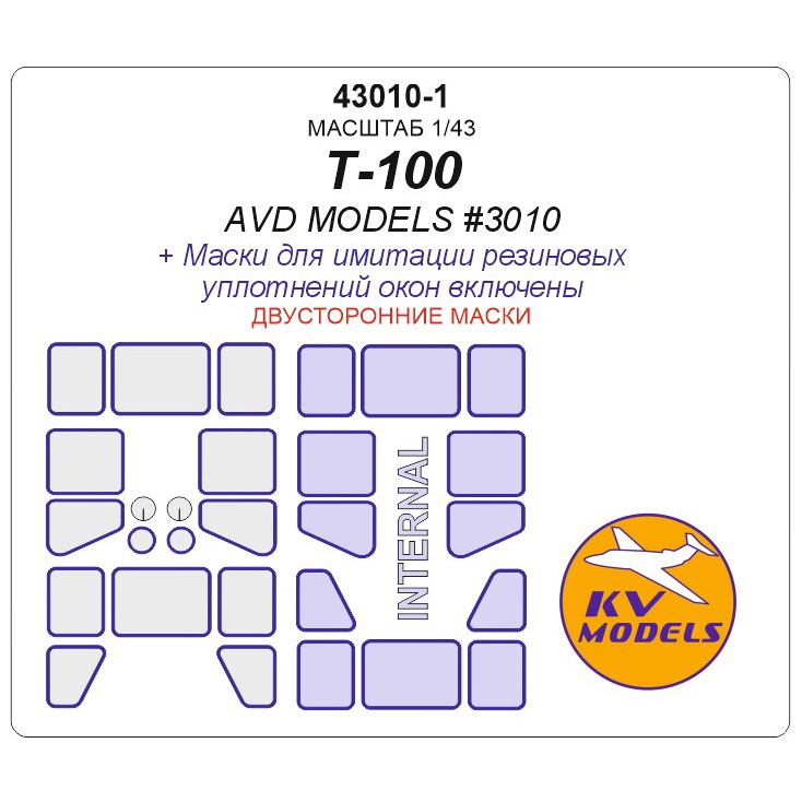 43010-1 KV Models 1/43 Double sided masks for T-100