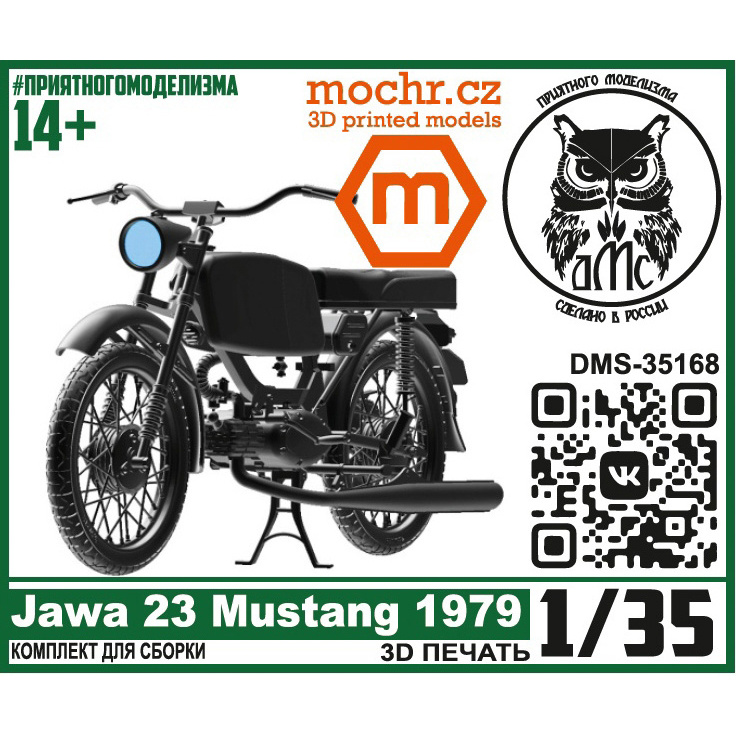 DMS-35168 ДМС 1/35 Мfromоцикл Jawa 23 Mustang 1979