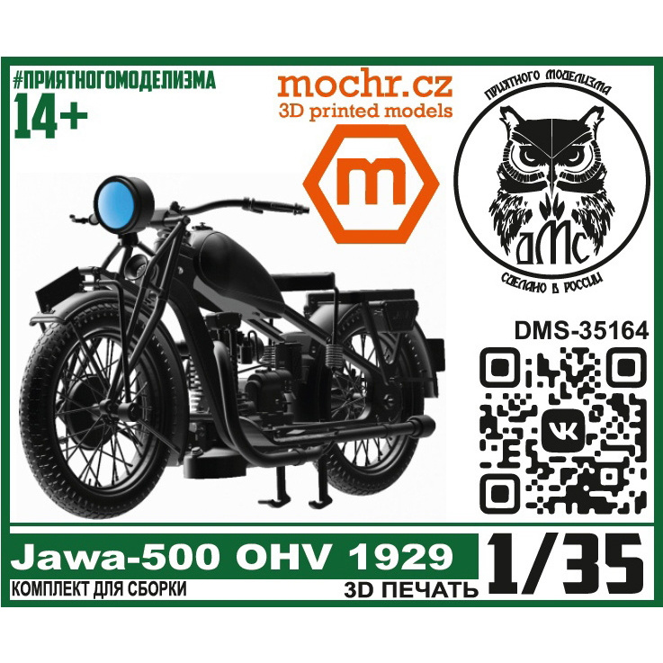 DMS-35164 ДМС 1/35 Мfromоцикл Jawa-500 OHV 1929