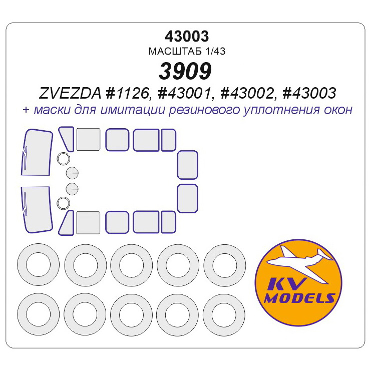 43003 KV Models 1/43 Masks for UAS-3909