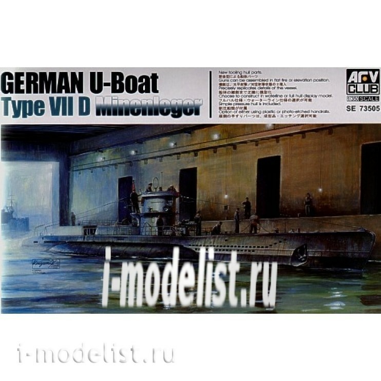SE73505 AFVClub 1/350 German U-Boat Type 7/D