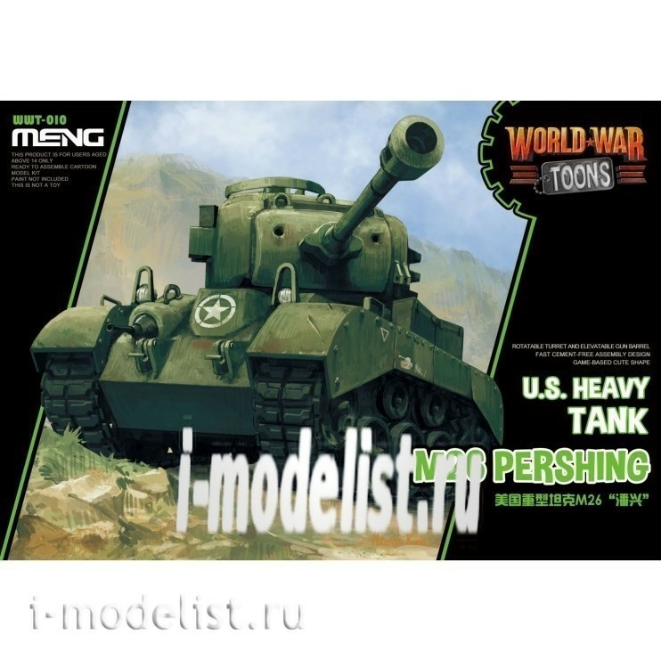 WWT-010 Meng U.S. Heavy Tank M26 Pershing