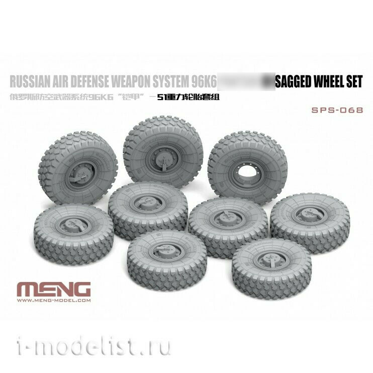 SPS-068 Meng 1/35 wheel Set of Russian Air Defense Weapon System 96K6 Sagged Wheel Set.