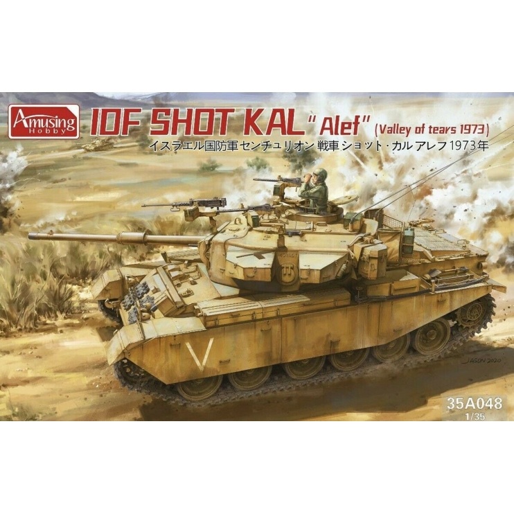35A048 Amusing Hobby 1/35 IDF SHOT KAL 