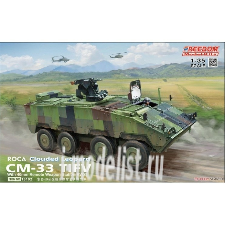 FD15102 Freedom 1/35 CM-33 Clouded Leopard TICV