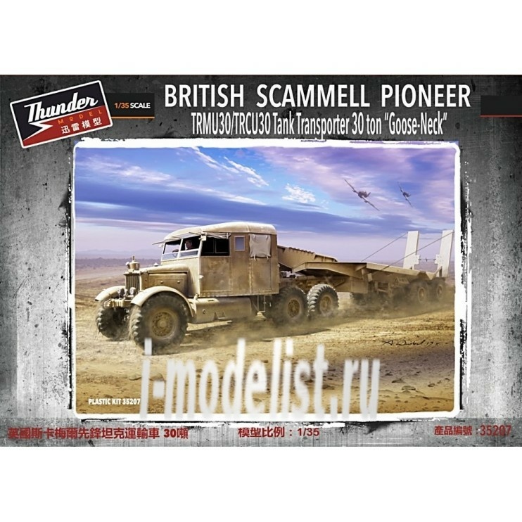 TM35207 Thunder 1/35 British Scammell Pioneer Tank Transporter 30 ton