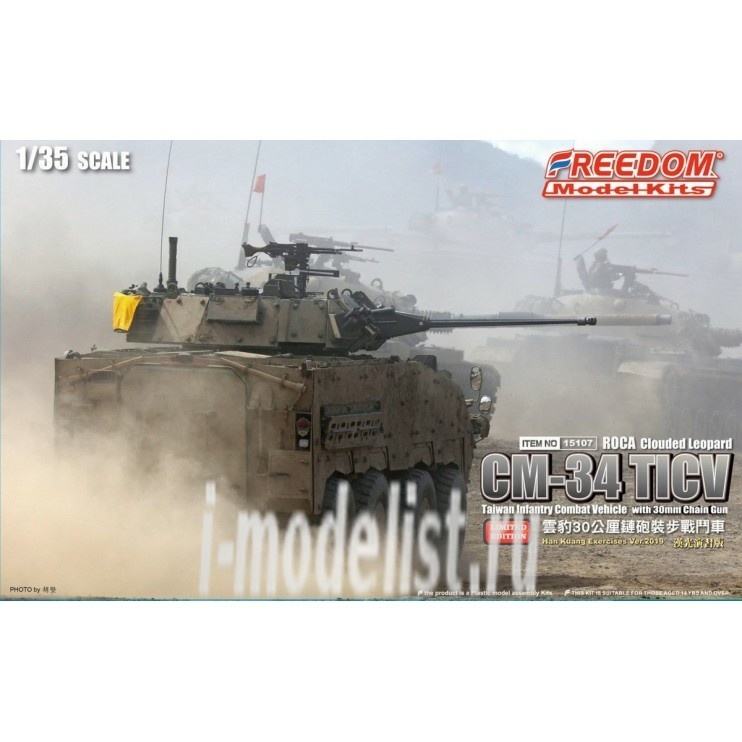 FD15107 Freedom 1/35 ROCA CM-34 TICV with 30mm Chain Gun