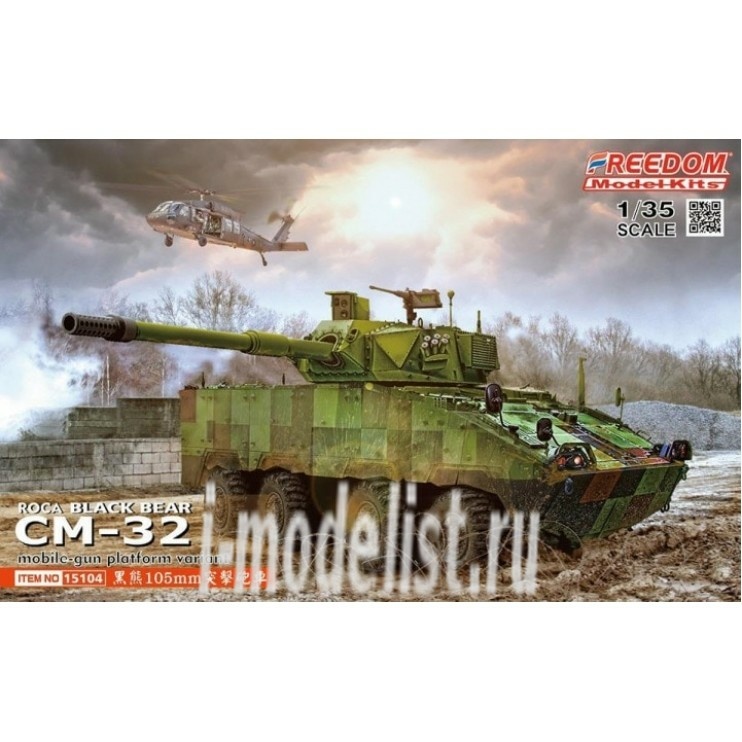 FD15104 Freedom 1/35 CM-37 Mobile Gun System 