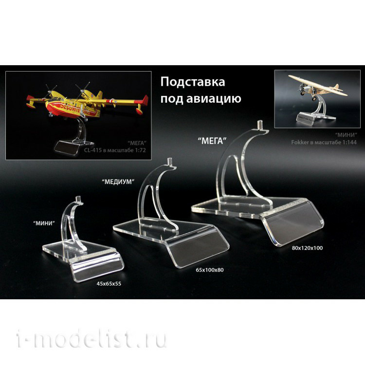MSP01 Stand Mini 45x65x55 mm
