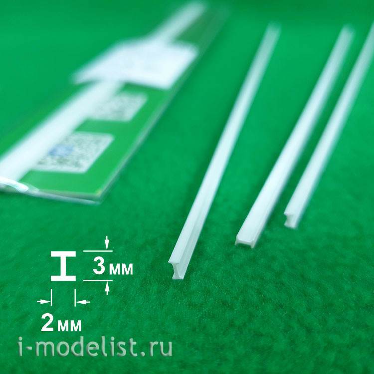 5309 Sbmodel ABS plastic I-beam 2x3 mm - length 250 mm - 3 PCs