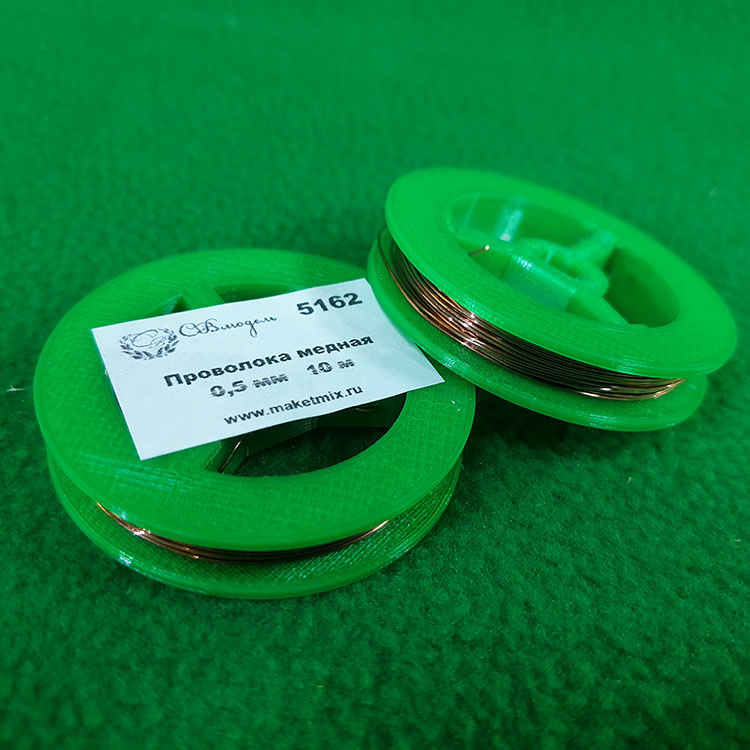 5162 Svmodel copper Wire 0.5 mm-10 m