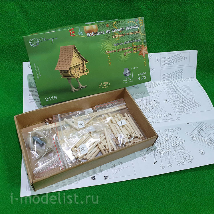 2119 Svmodel 1/72 Christmas tree toy - hut on chicken legs