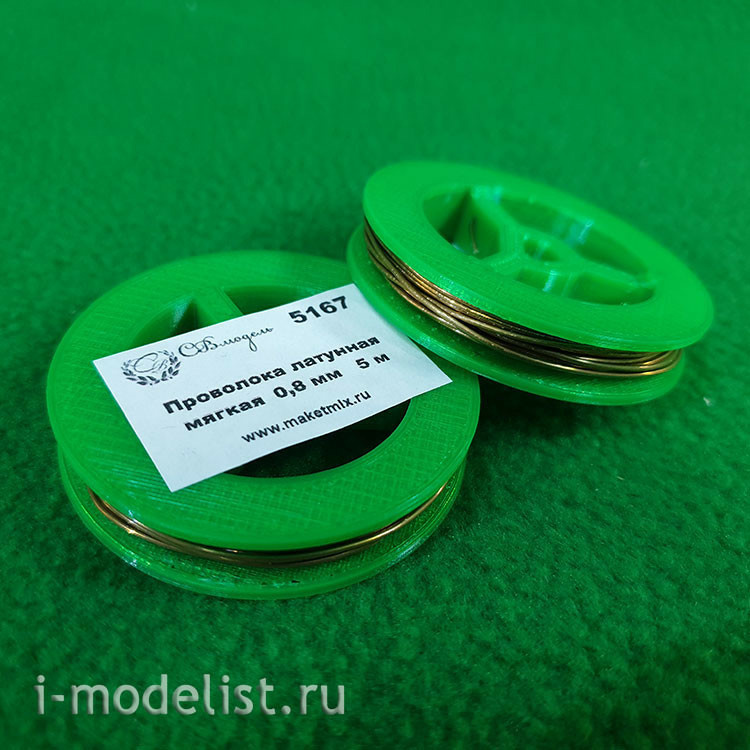 5167 Svmodel soft brass Wire 0.8 mm-5 m