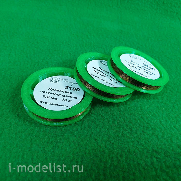 5190 Svmodel soft brass Wire 0.2 mm-10 m