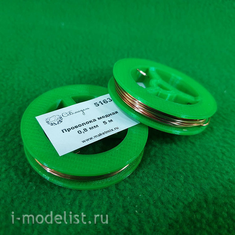5163 Svmodelprovoloka copper 0,8 mm-5 m