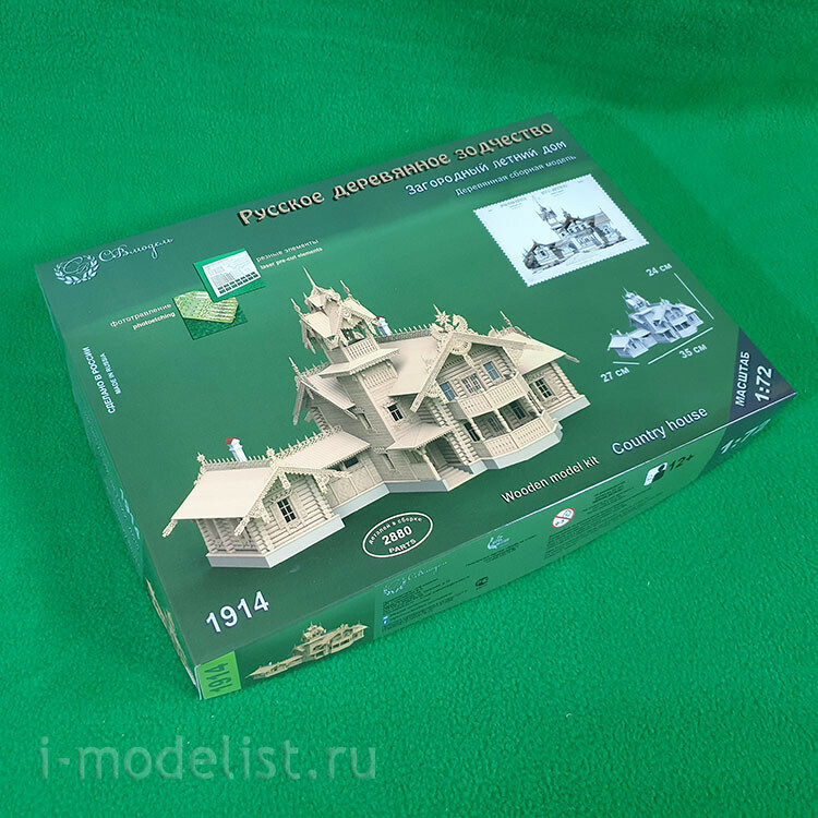 1914 Svmodel 1/72 Country summer house