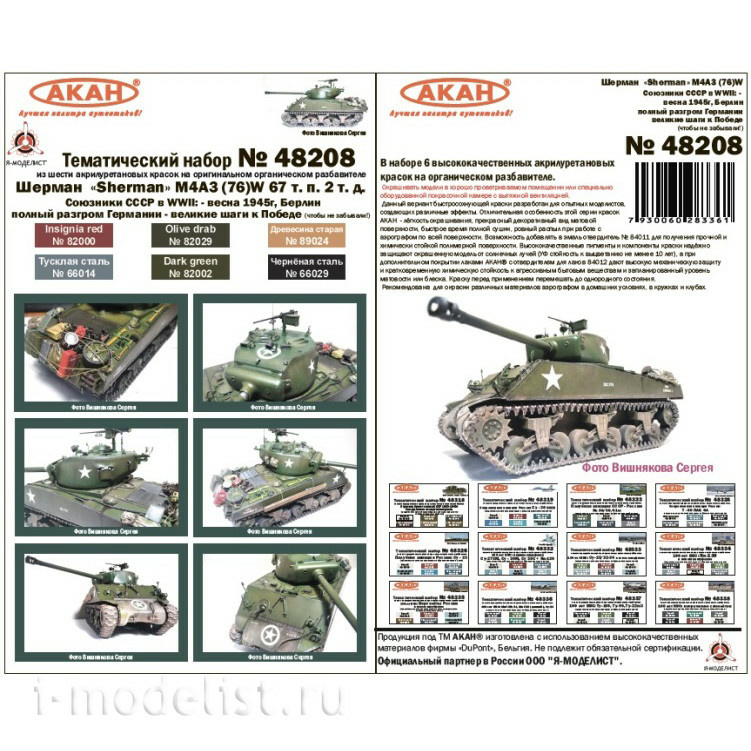 48208 Akan Set 