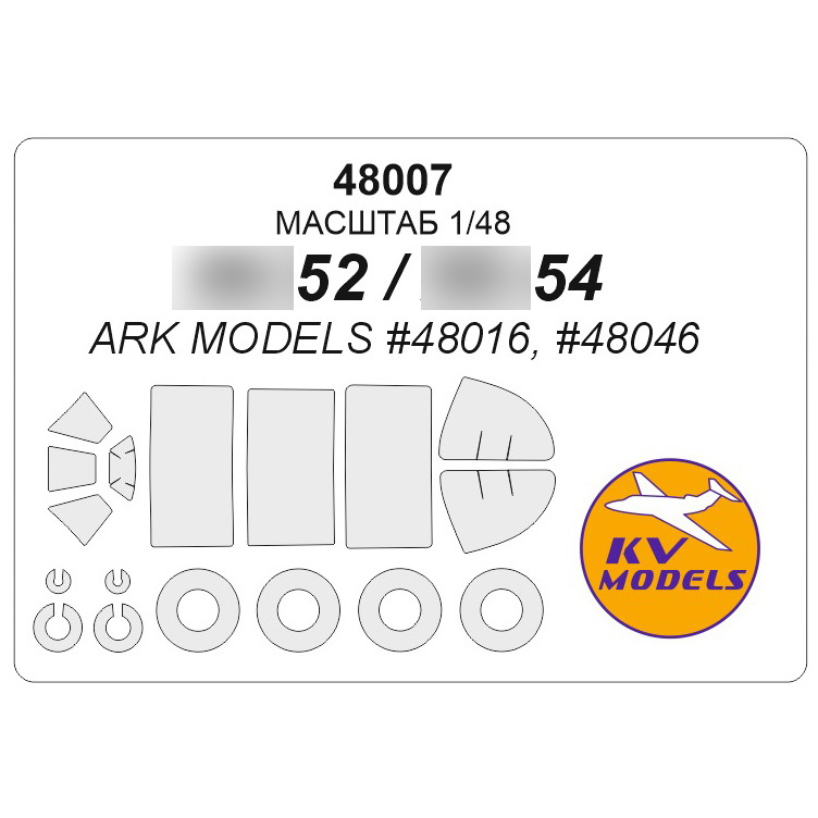 48007 1/48 KV Models a Set of painting masks for the Yak-52 + mask of the rims and wheels